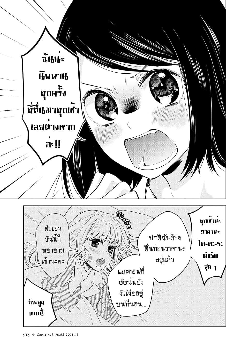Yurikon page 9