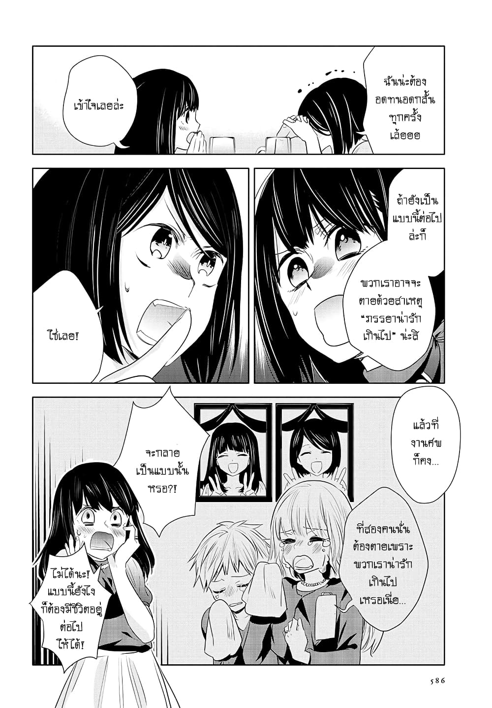 Yurikon page 10