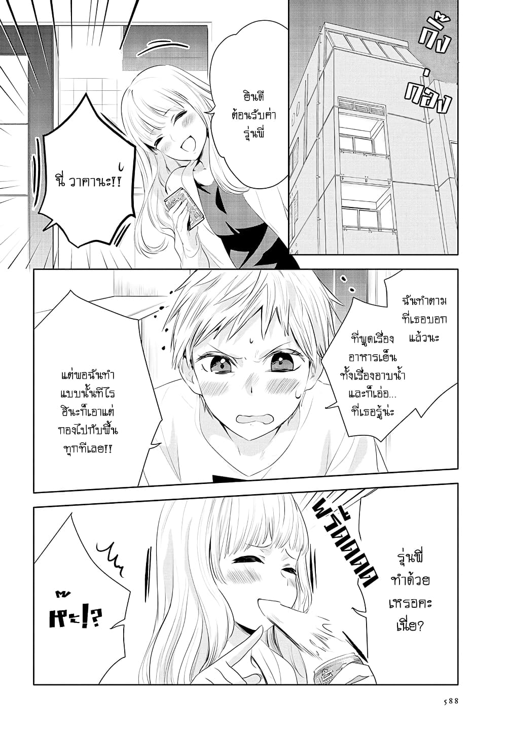 Yurikon page 12