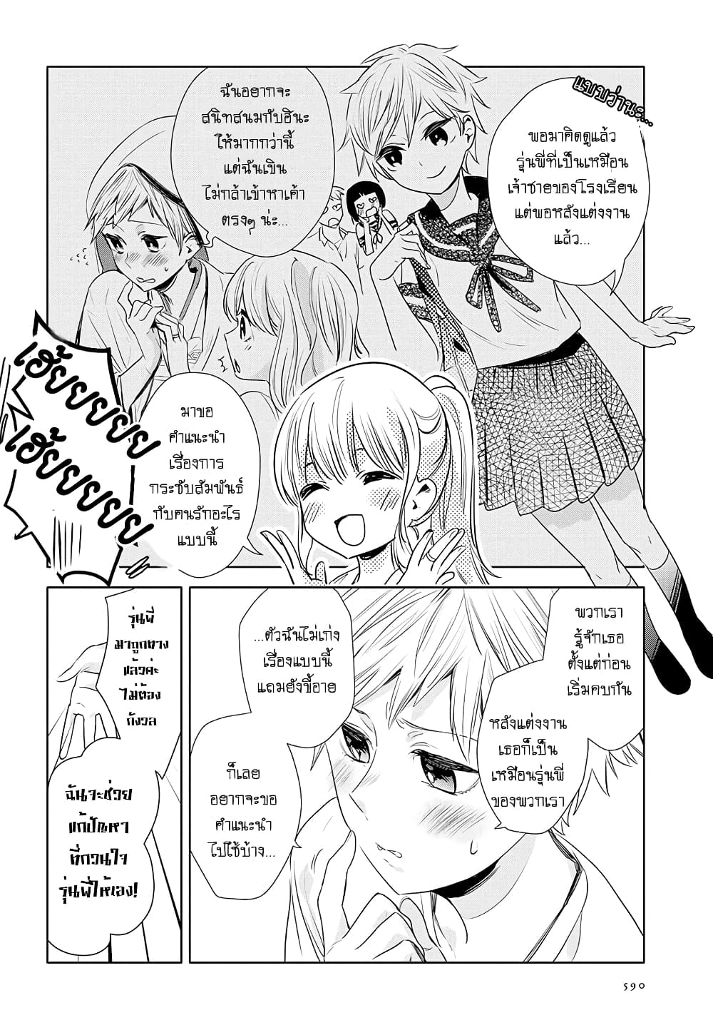 Yurikon page 14