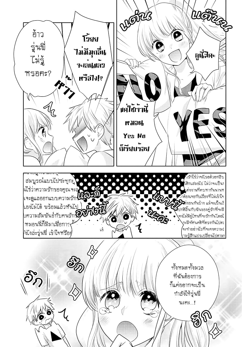 Yurikon page 15