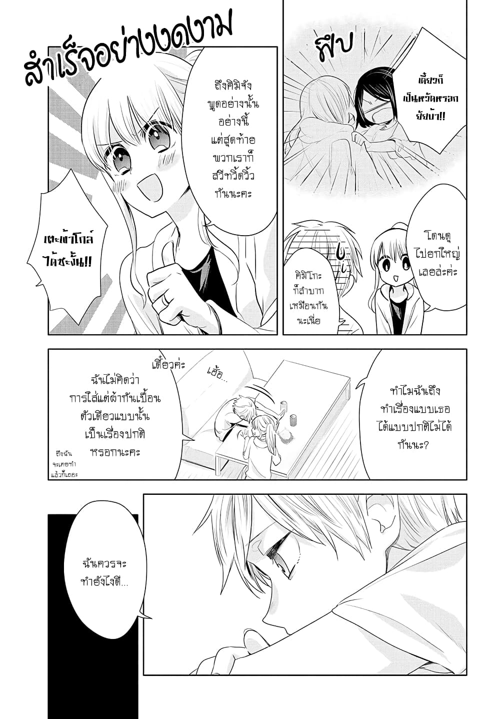 Yurikon page 17