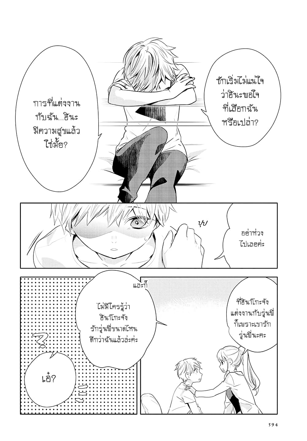 Yurikon page 18