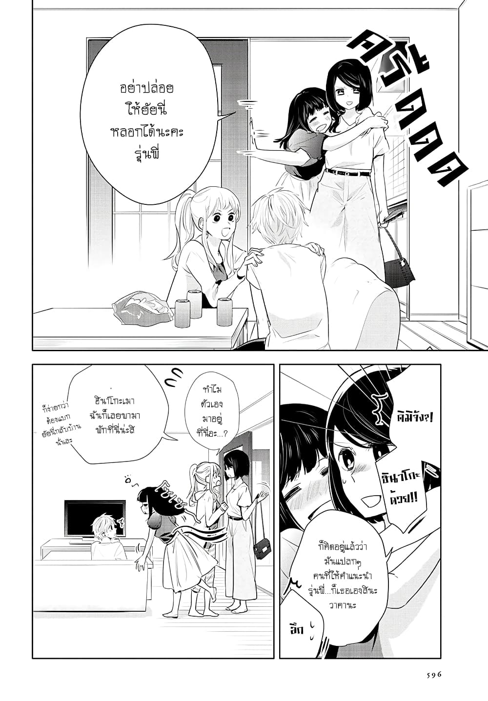 Yurikon page 20