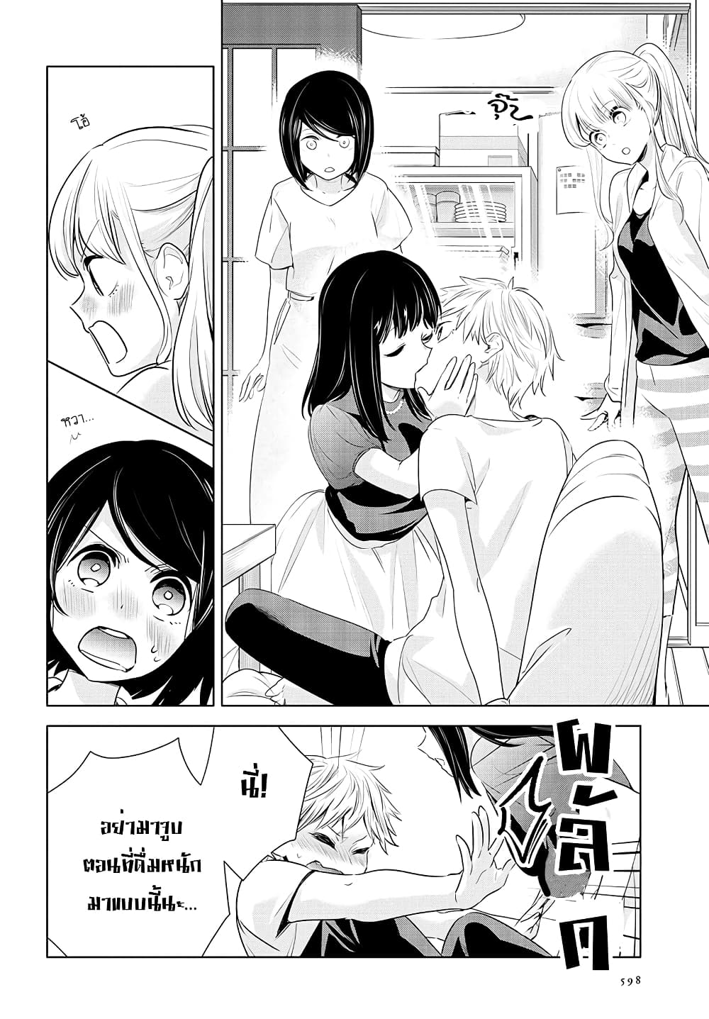 Yurikon page 22