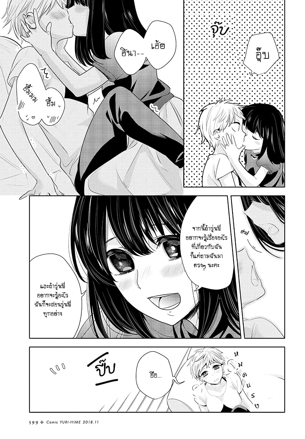 Yurikon page 23