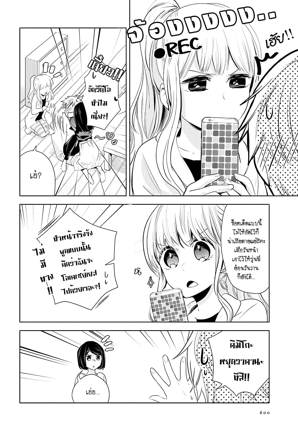Yurikon page 24