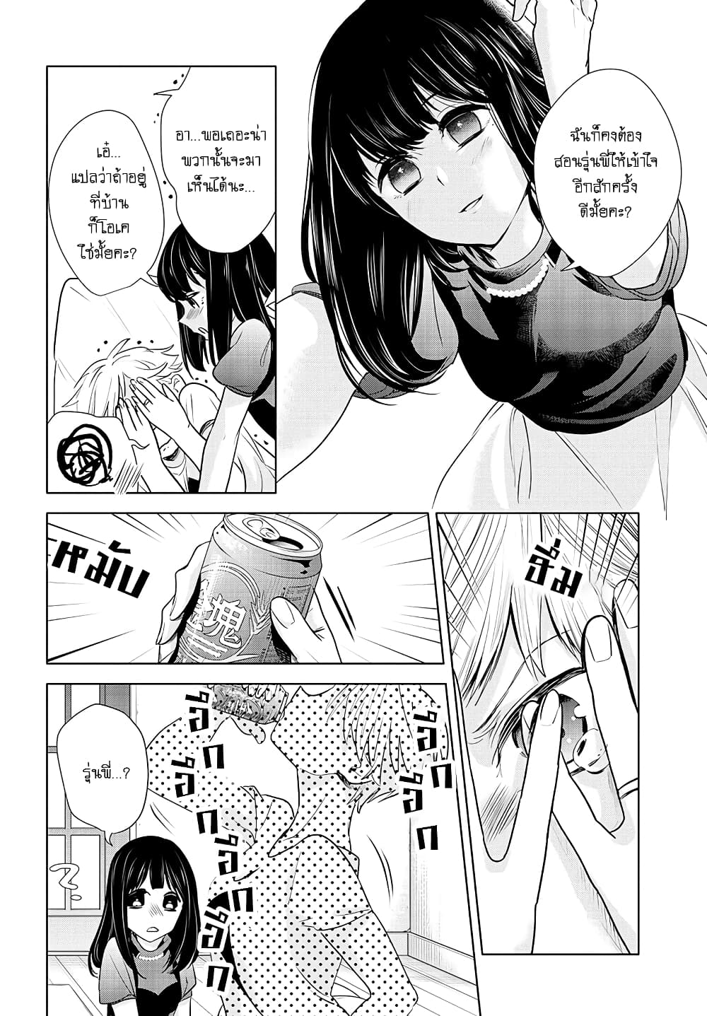 Yurikon page 26