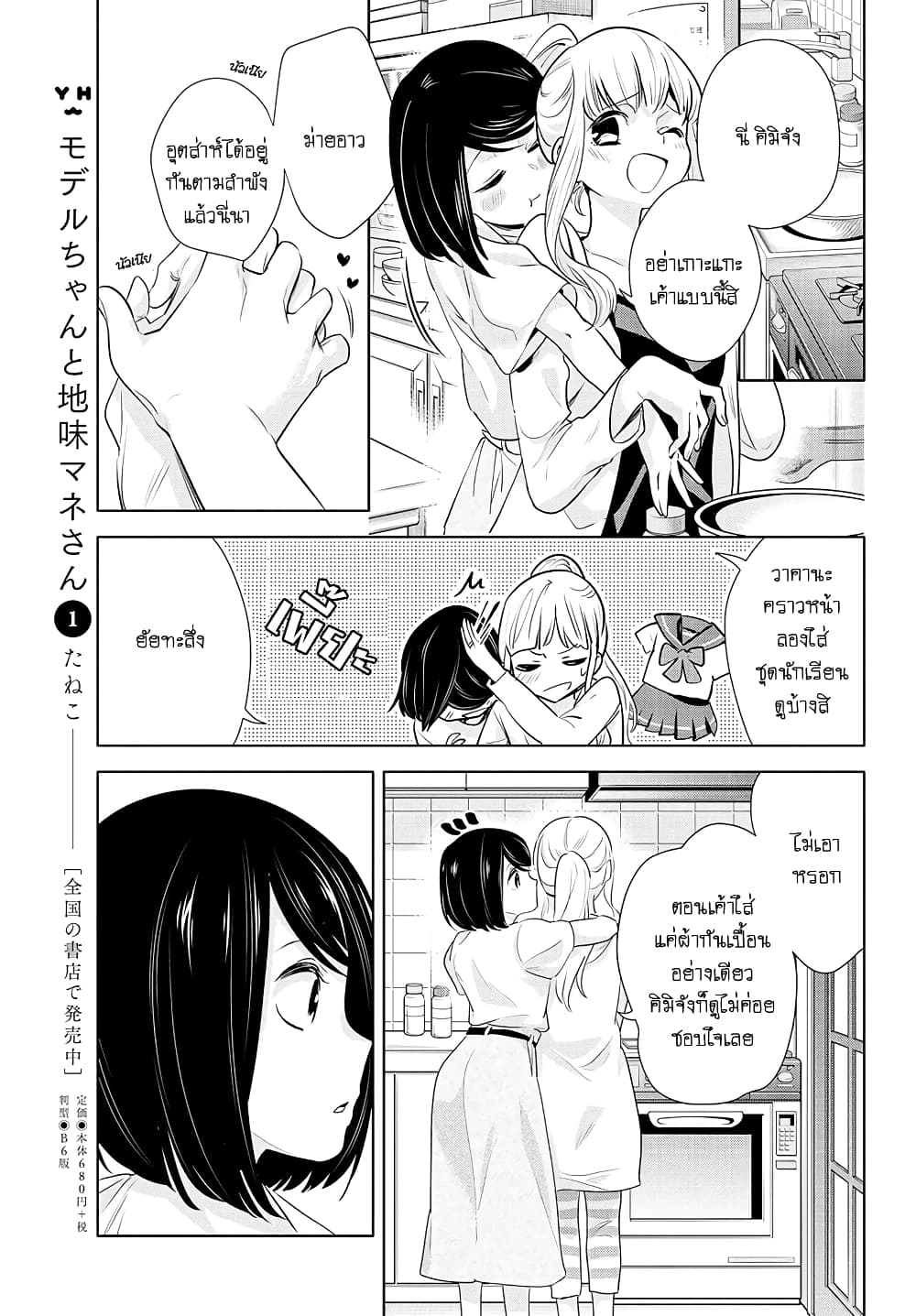 Yurikon page 27