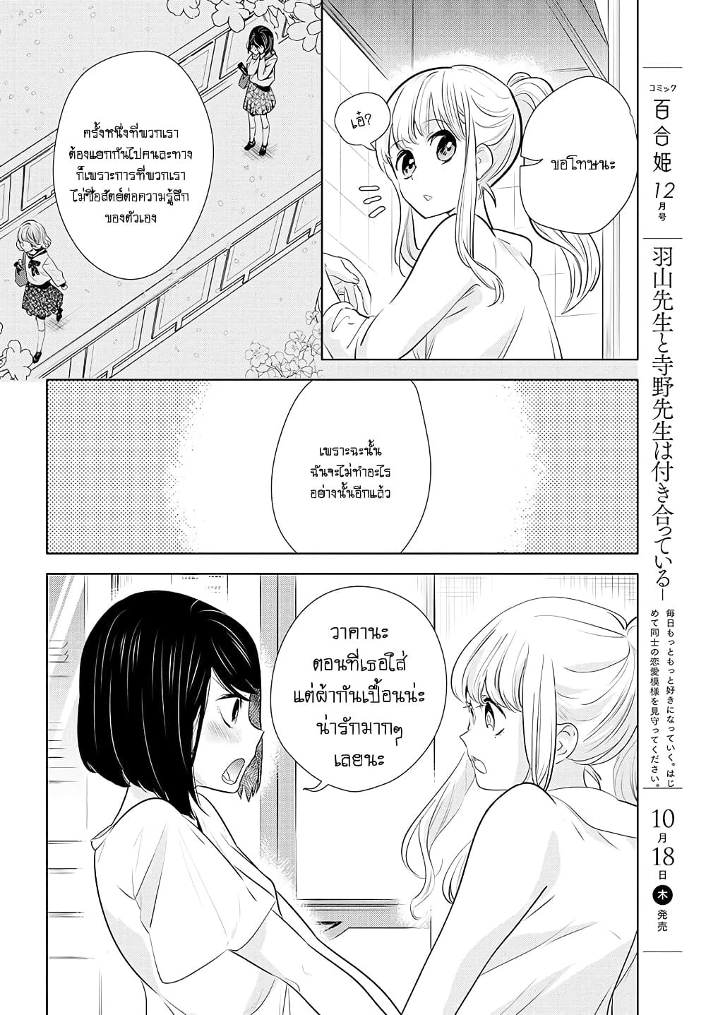 Yurikon page 28