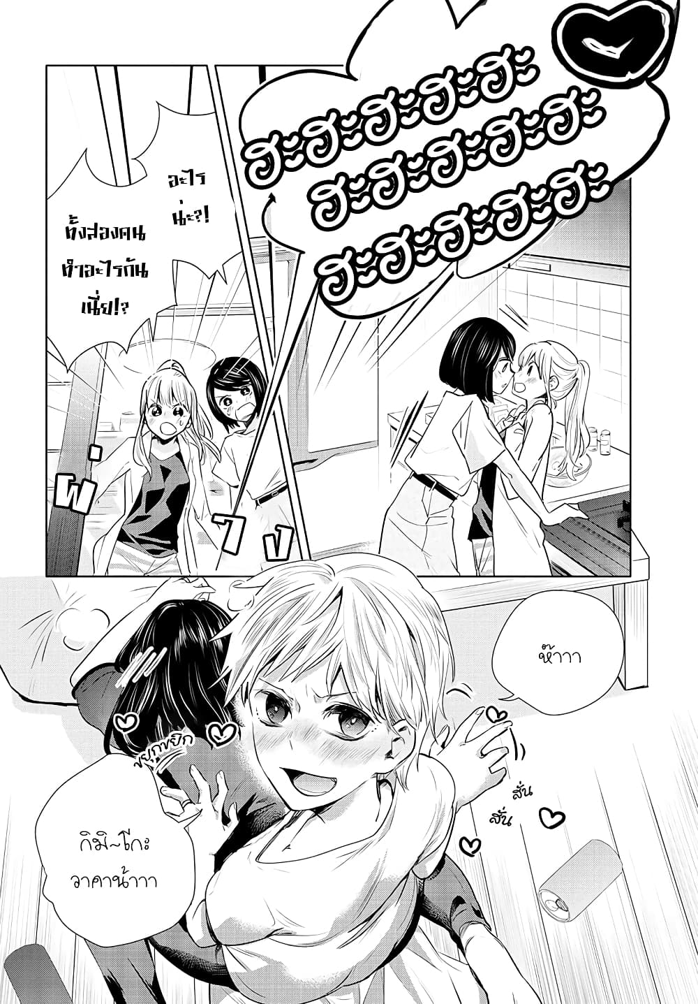 Yurikon page 30