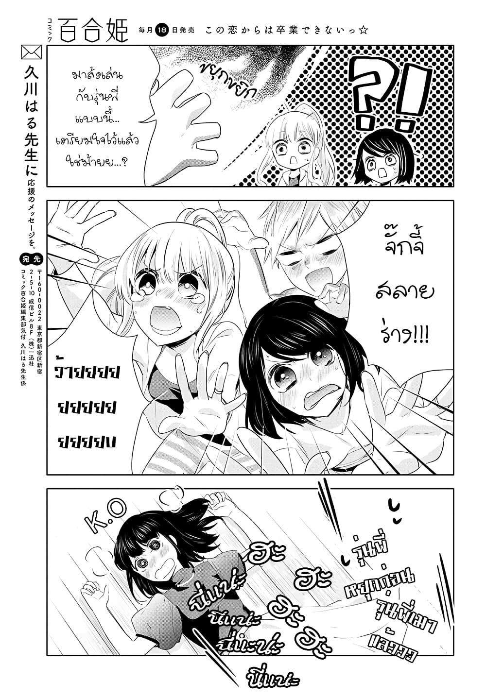 Yurikon page 31