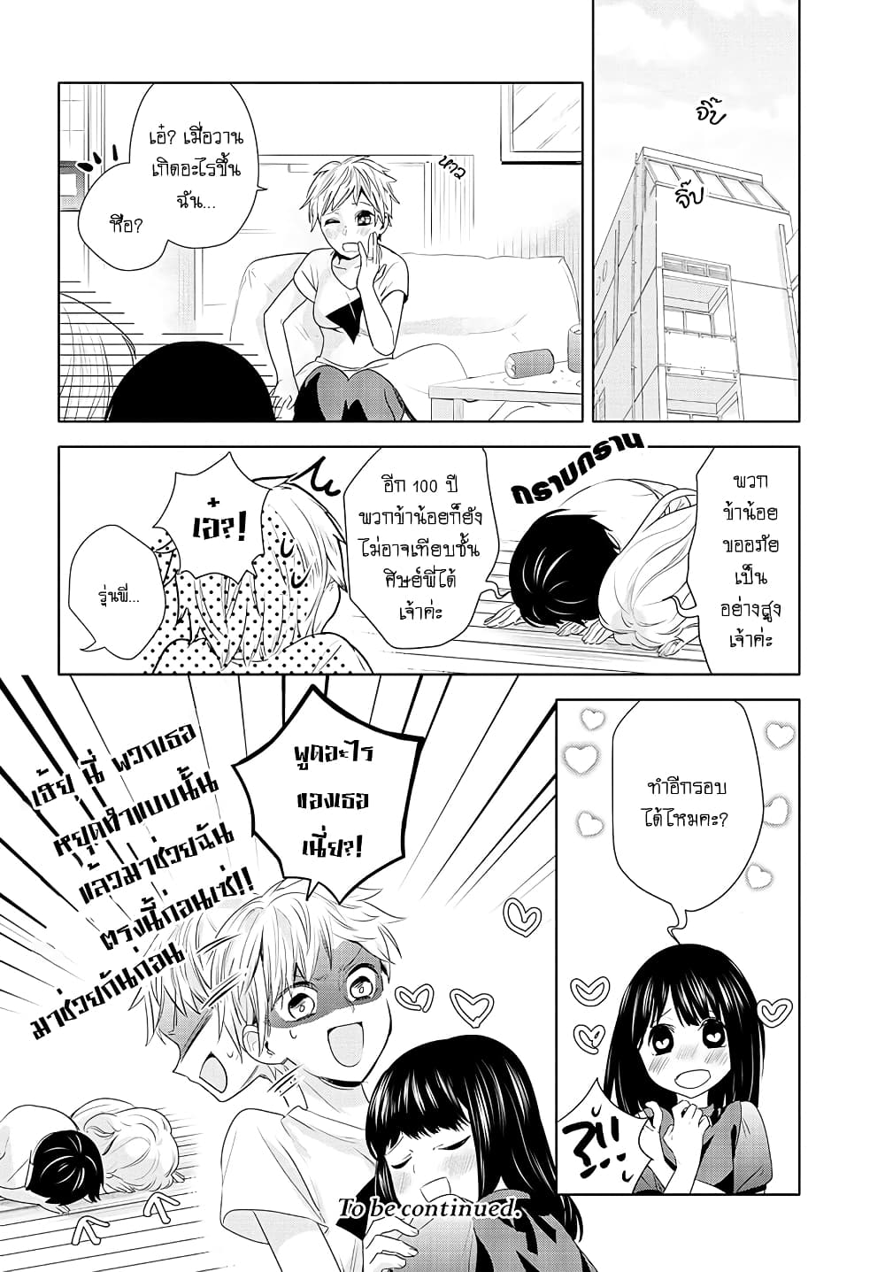 Yurikon page 32