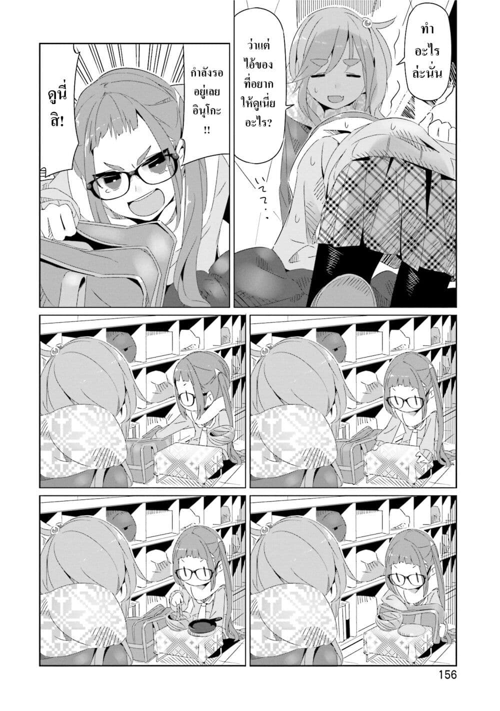 Yuru Camp page 4