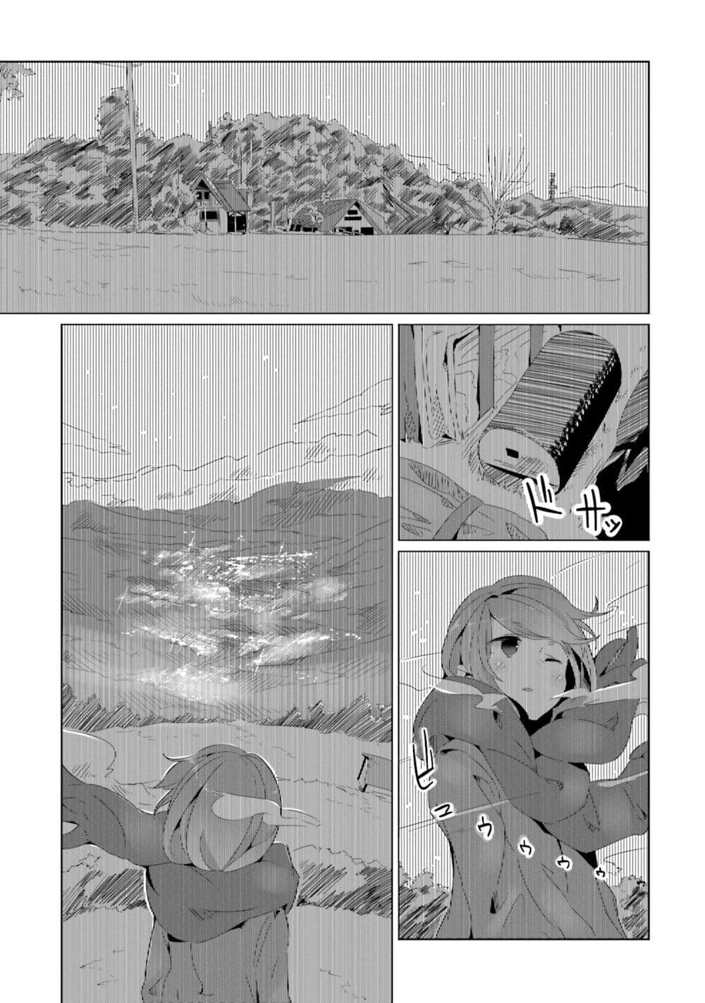 Yuru Camp page 7