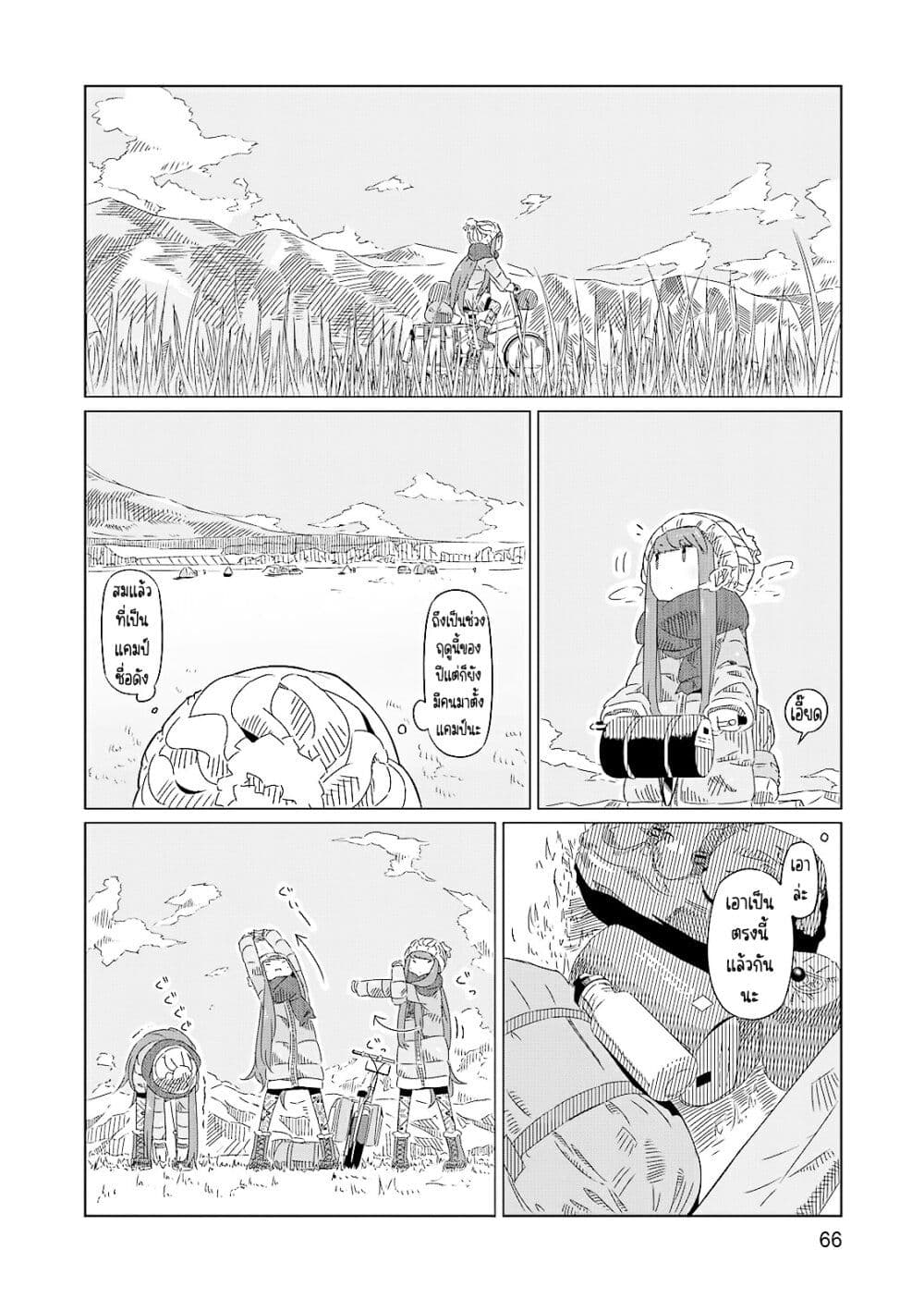 Yuru Camp page 3