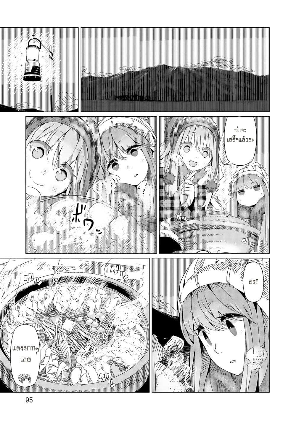 Yuru Camp page 7