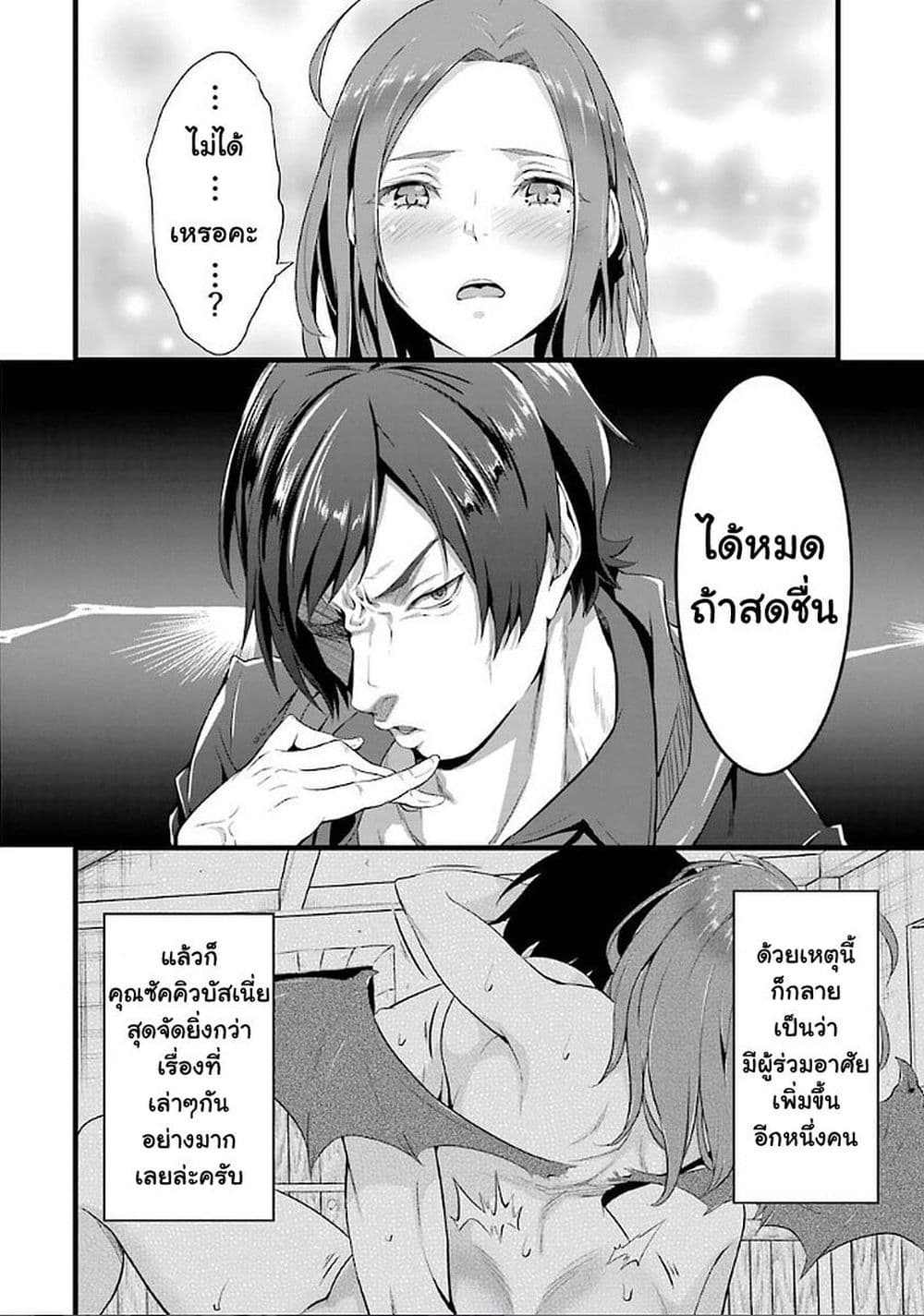 Yuru Fuwa Noka No Moji Bake Skill page 10