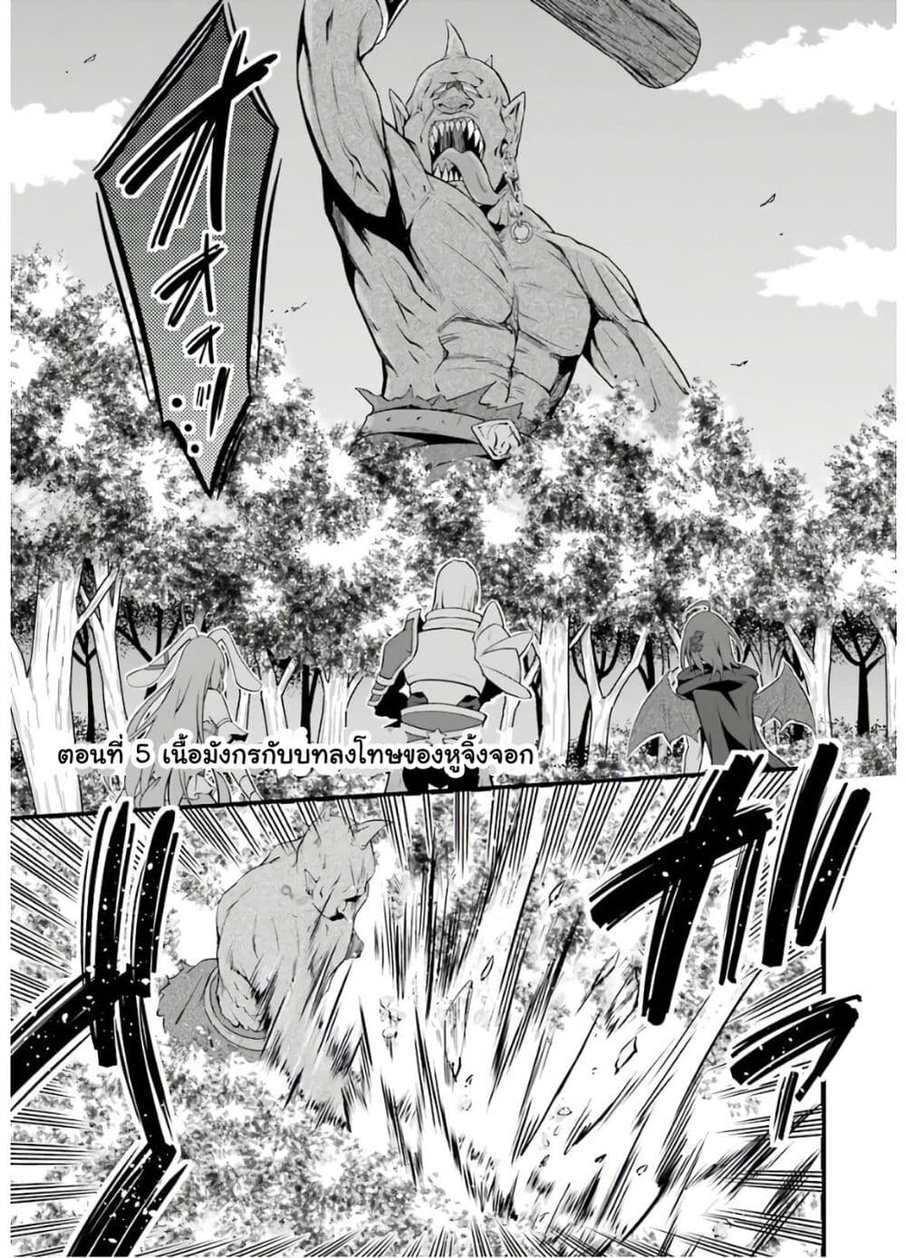 Yuru Fuwa Noka No Moji Bake Skill page 3