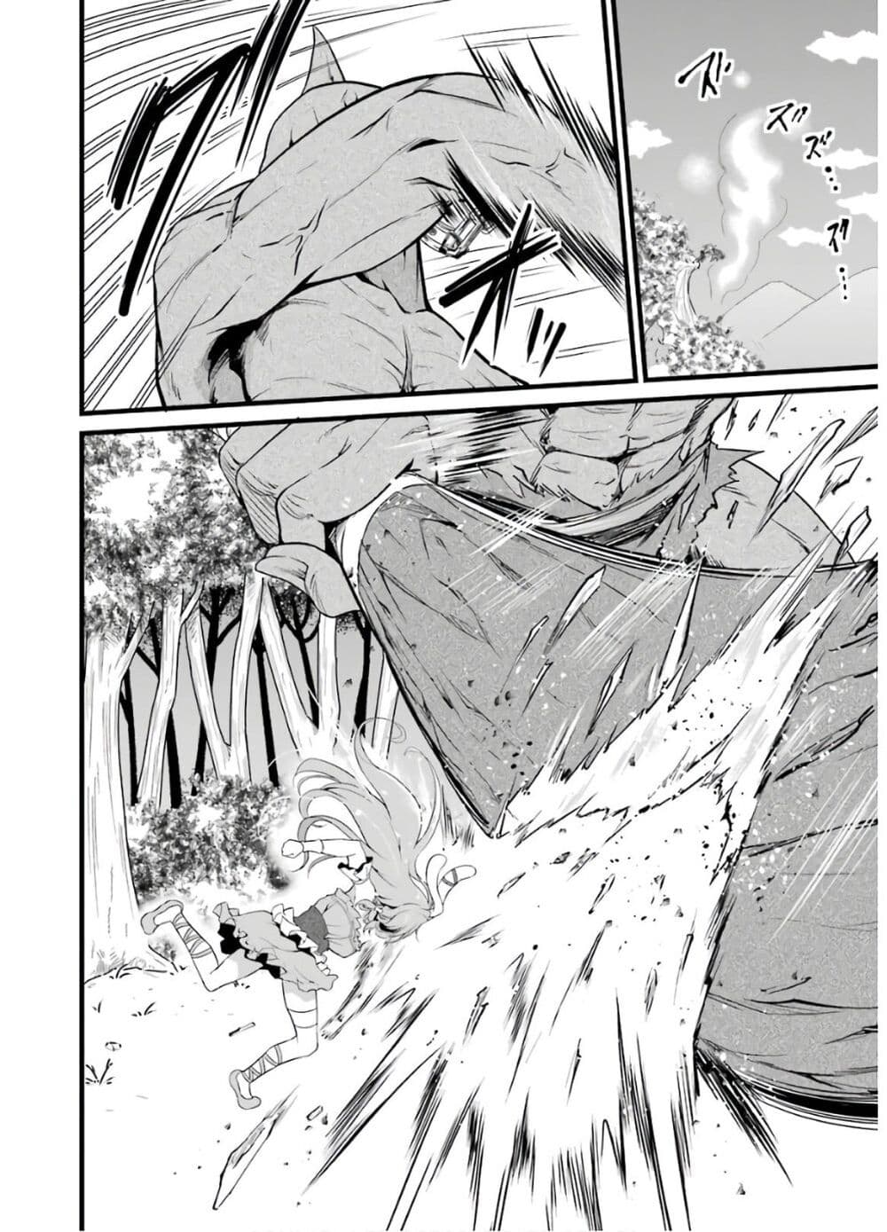 Yuru Fuwa Noka No Moji Bake Skill page 4