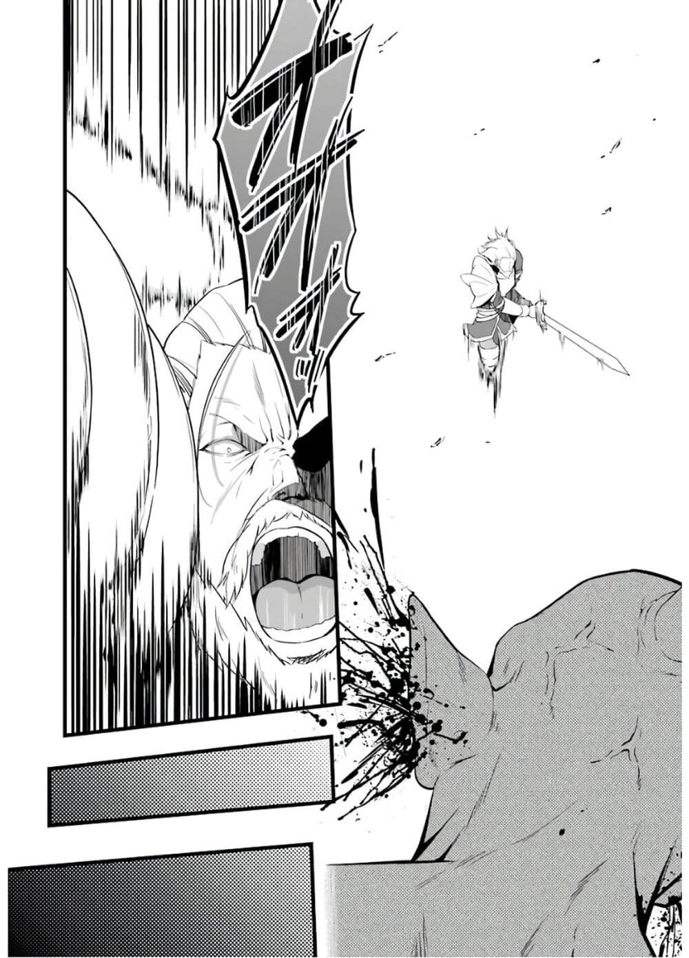 Yuru Fuwa Noka No Moji Bake Skill page 6