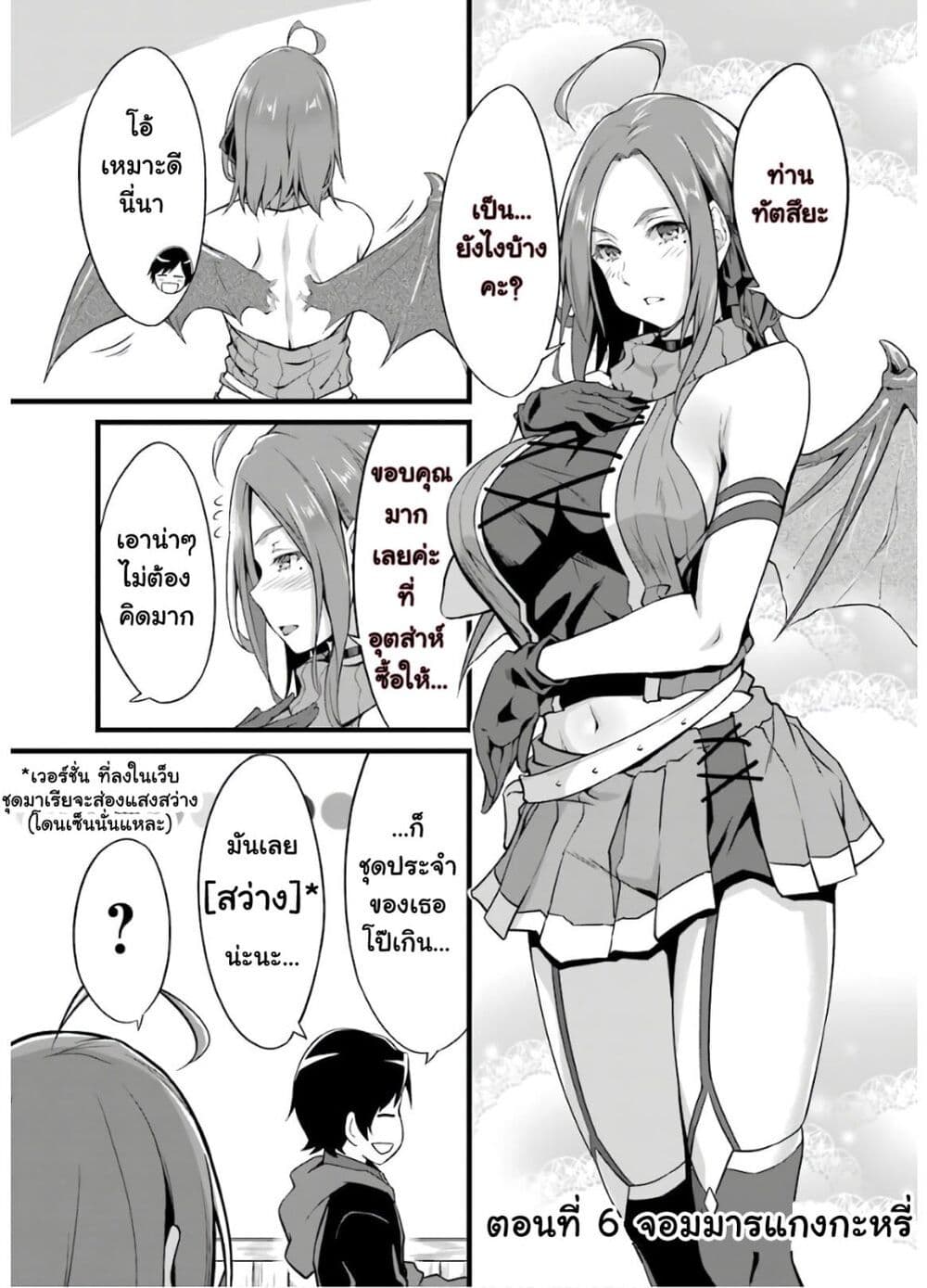 Yuru Fuwa Noka No Moji Bake Skill page 1