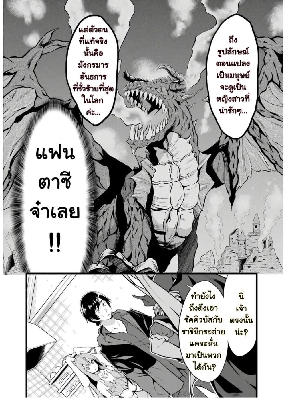 Yuru Fuwa Noka No Moji Bake Skill page 8