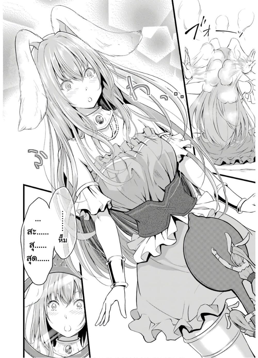 Yuru Fuwa Noka No Moji Bake Skill page 10