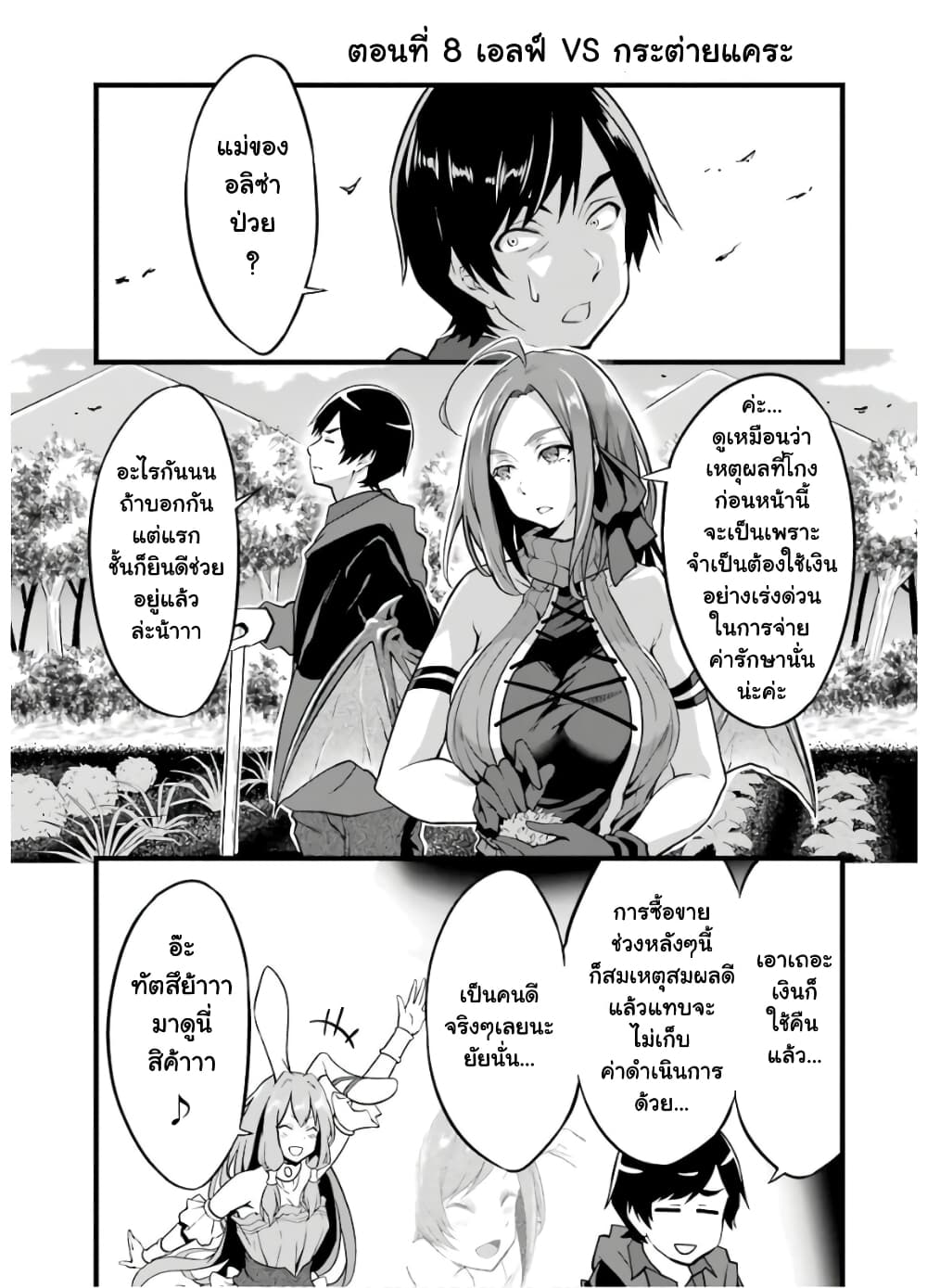 Yuru Fuwa Noka No Moji Bake Skill page 1