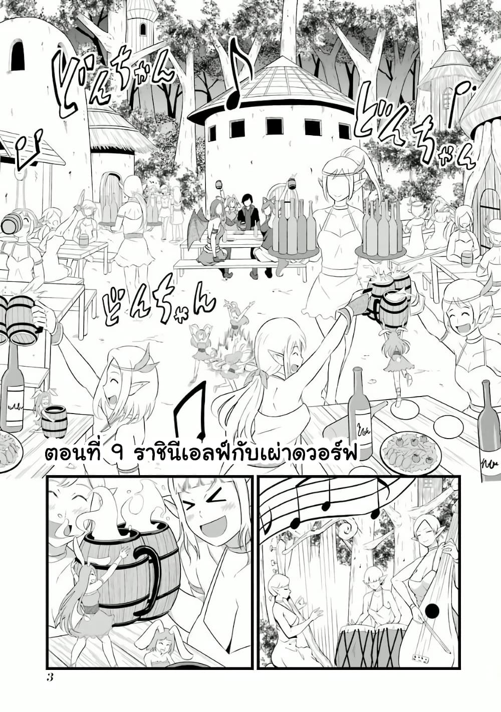 Yuru Fuwa Noka No Moji Bake Skill page 3