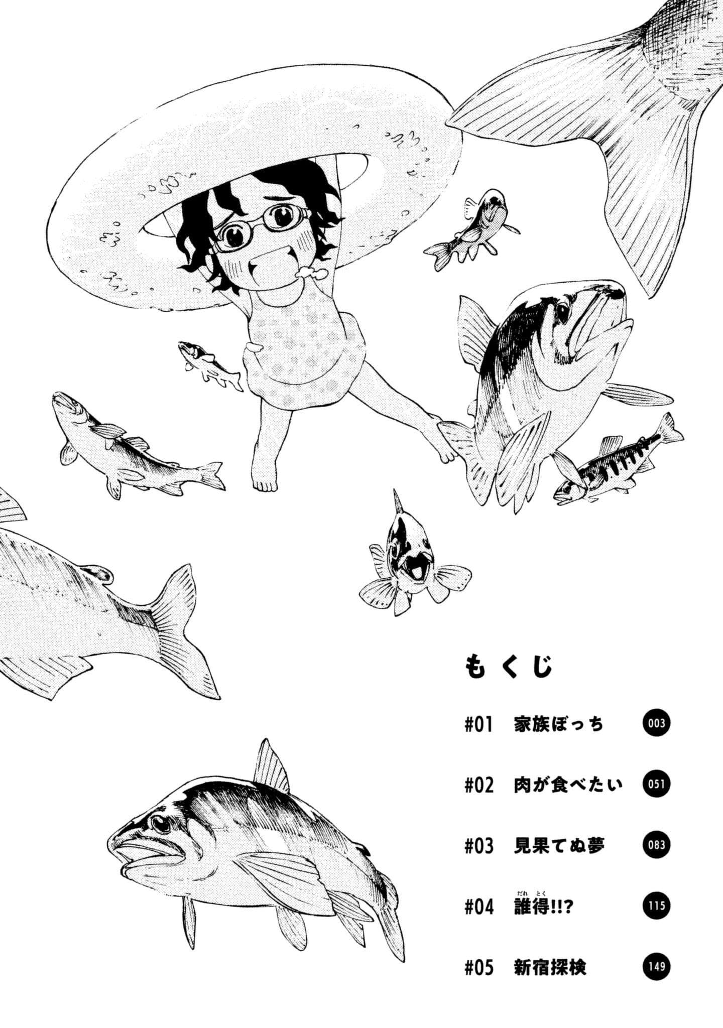 Yurusaba page 3