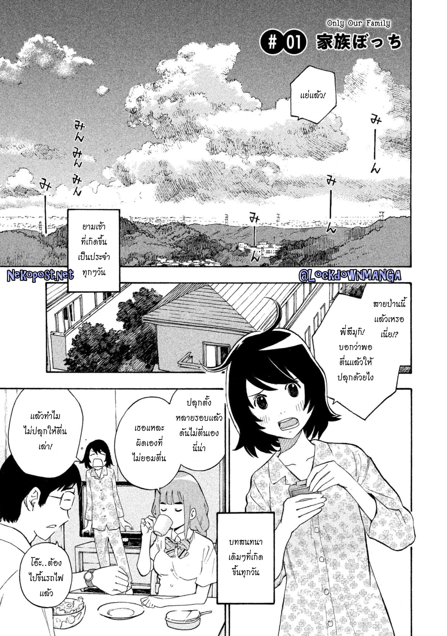 Yurusaba page 4