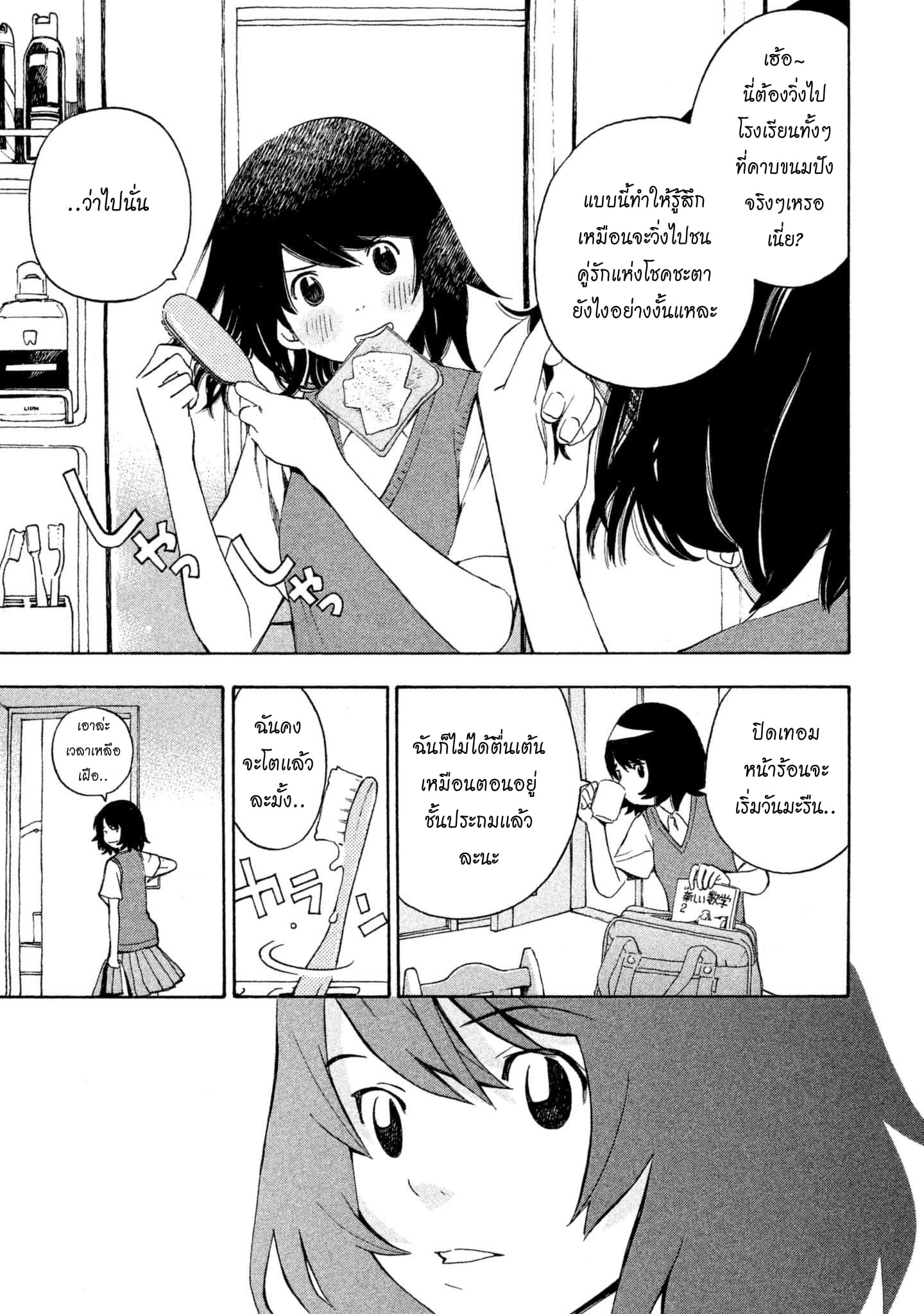 Yurusaba page 6