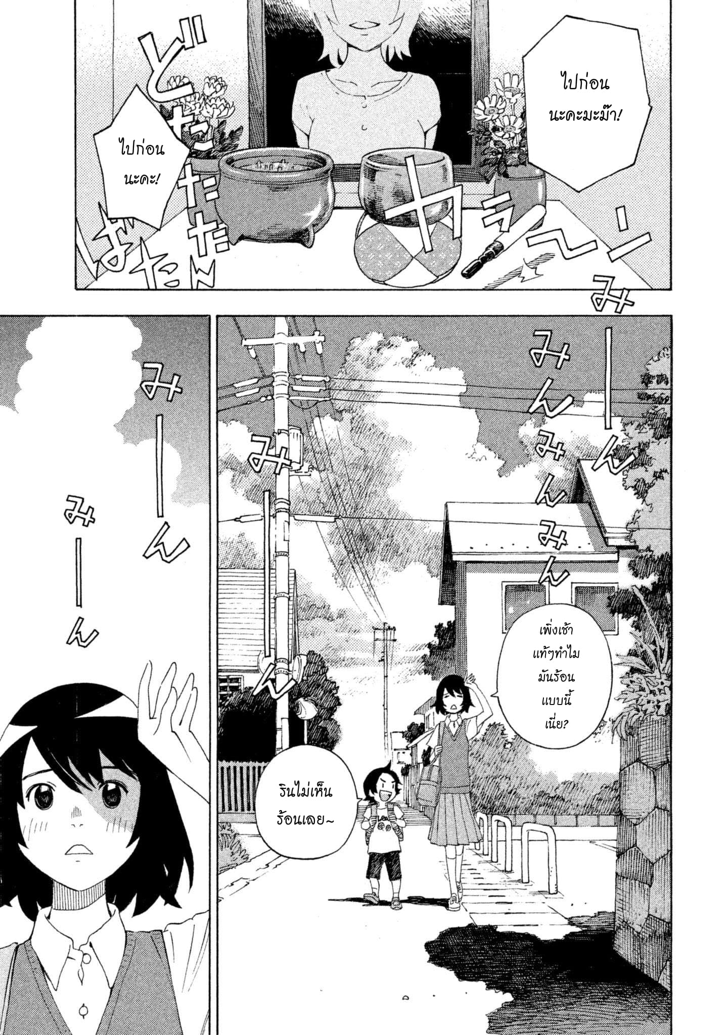 Yurusaba page 8