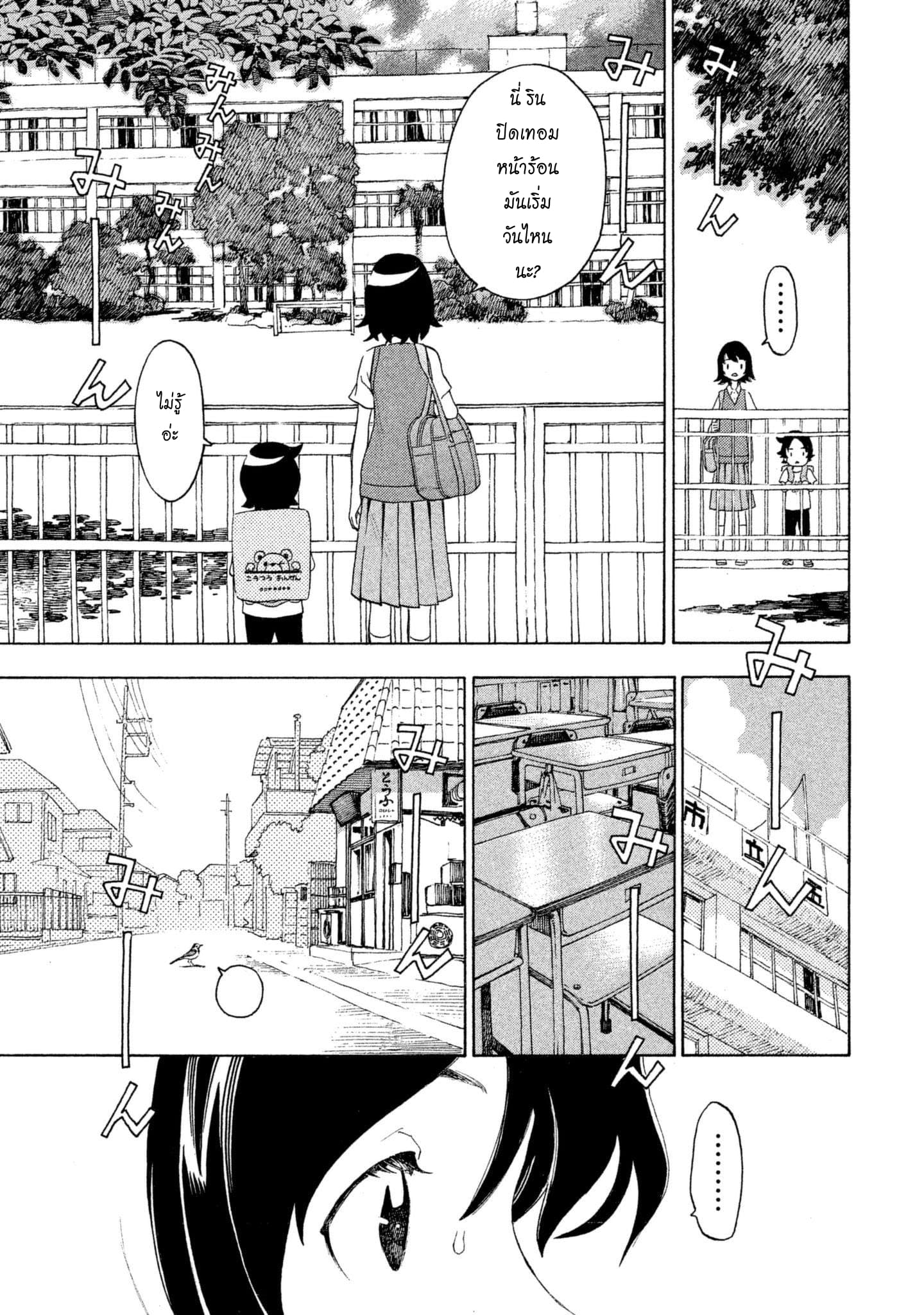Yurusaba page 10