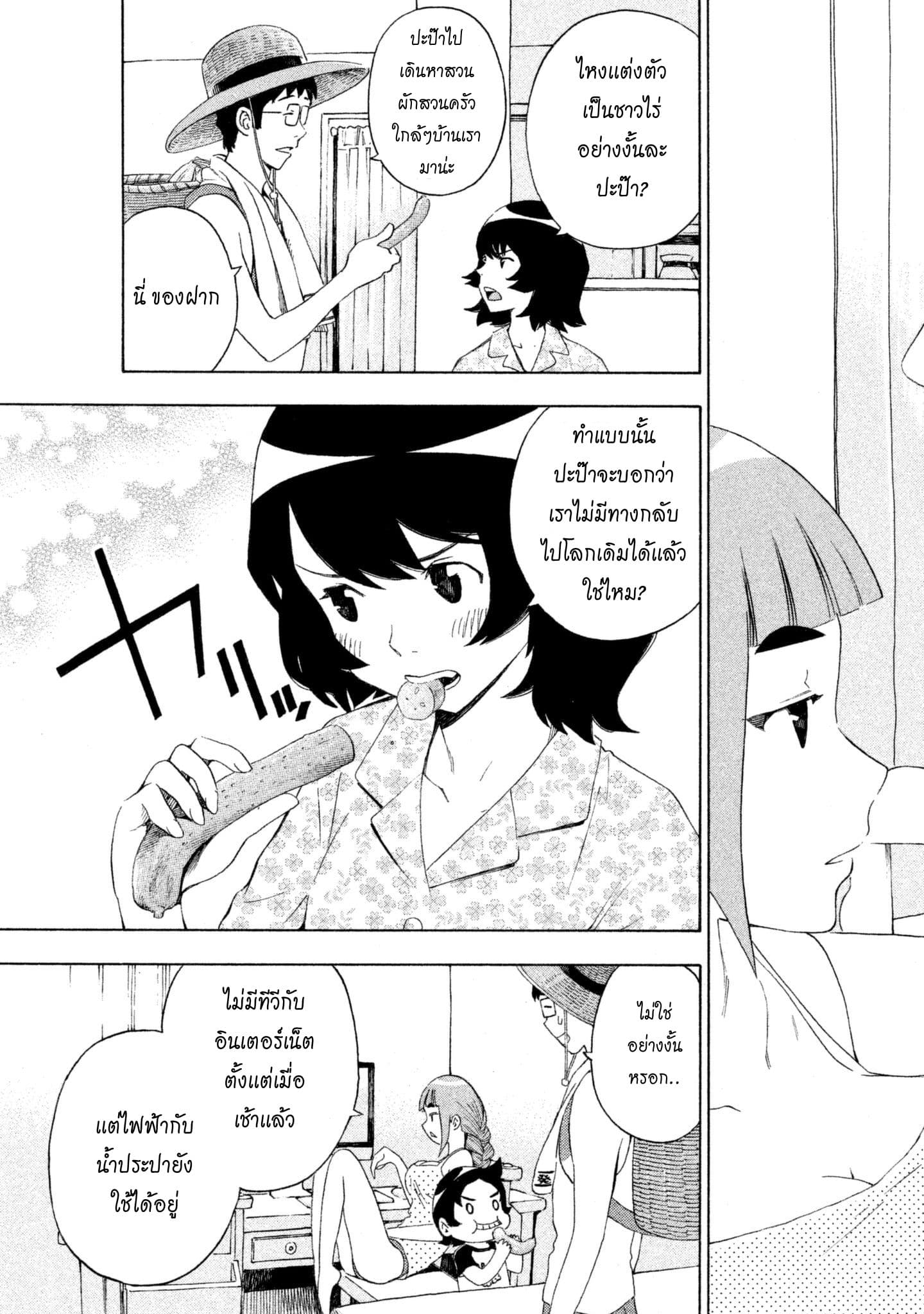 Yurusaba page 4