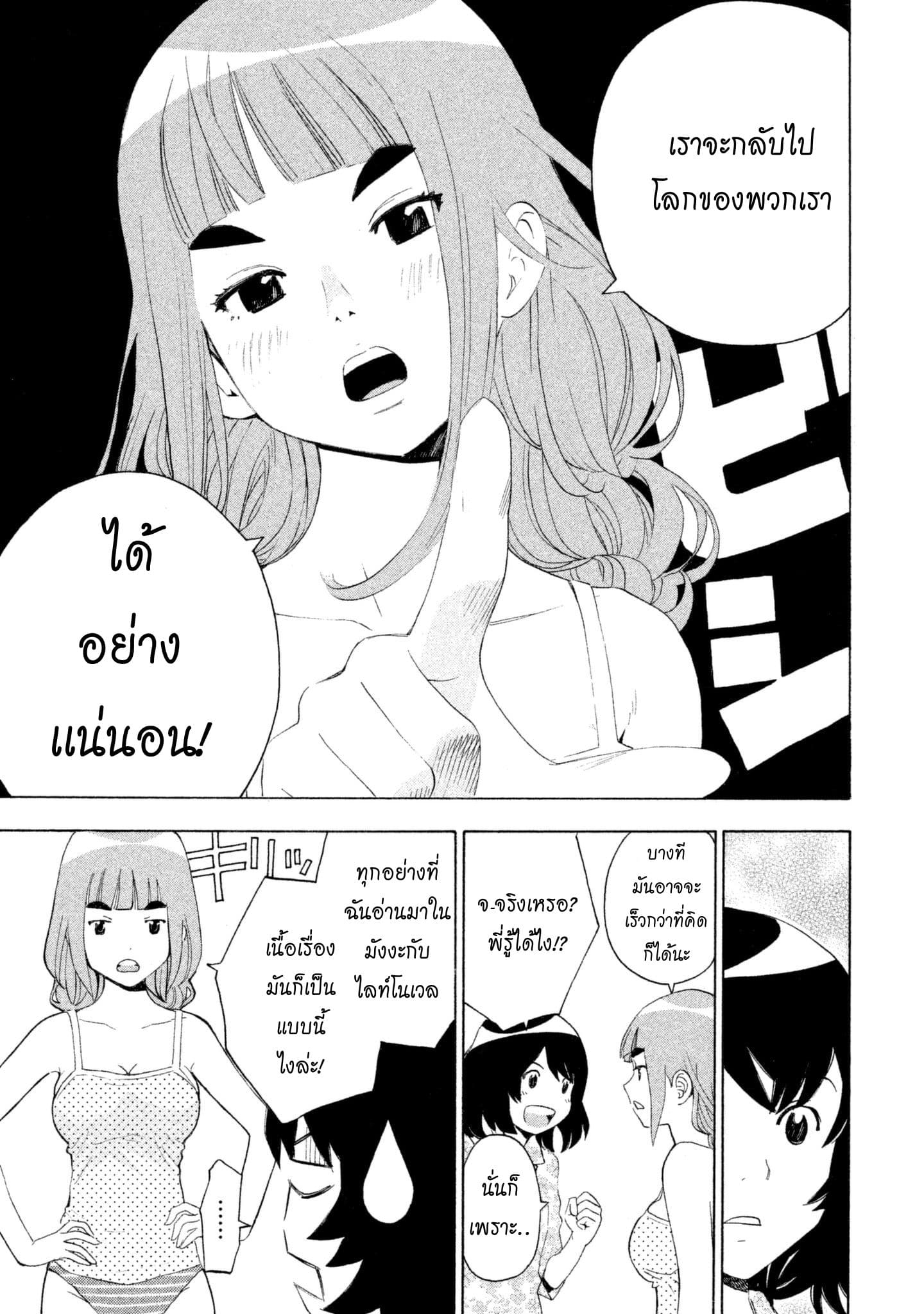 Yurusaba page 6