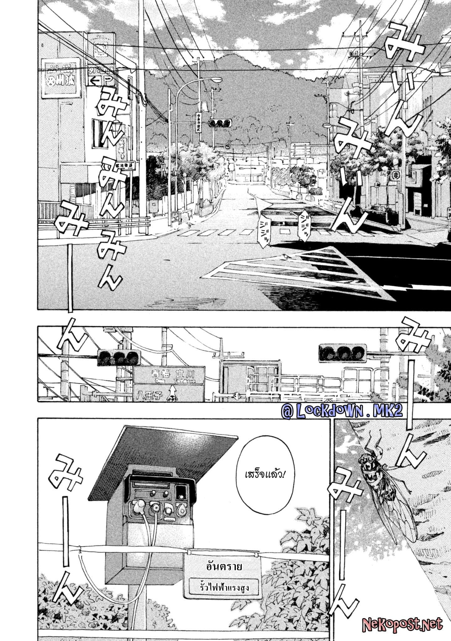 Yurusaba page 3