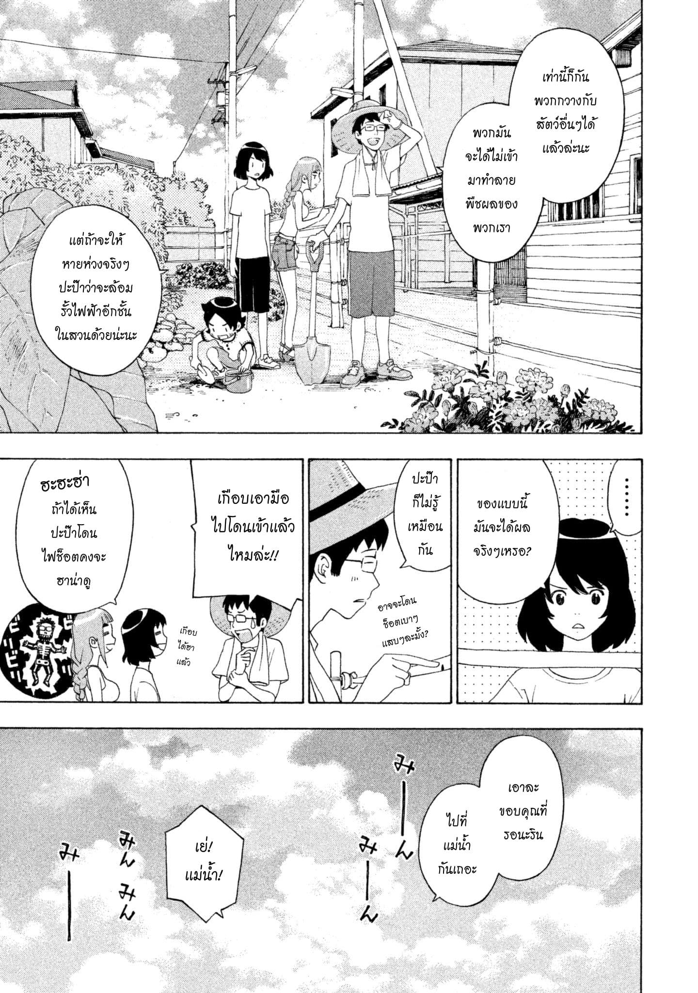 Yurusaba page 4