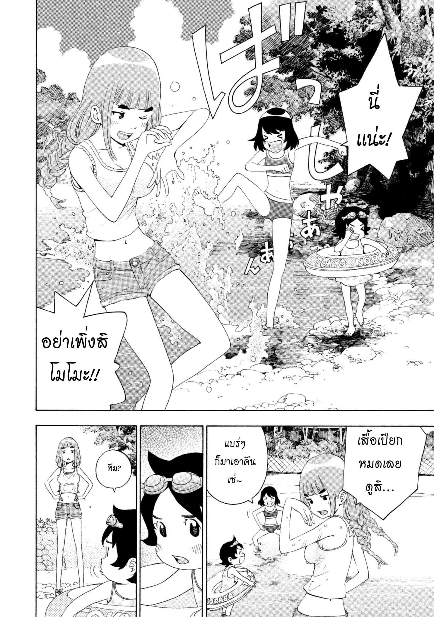 Yurusaba page 5