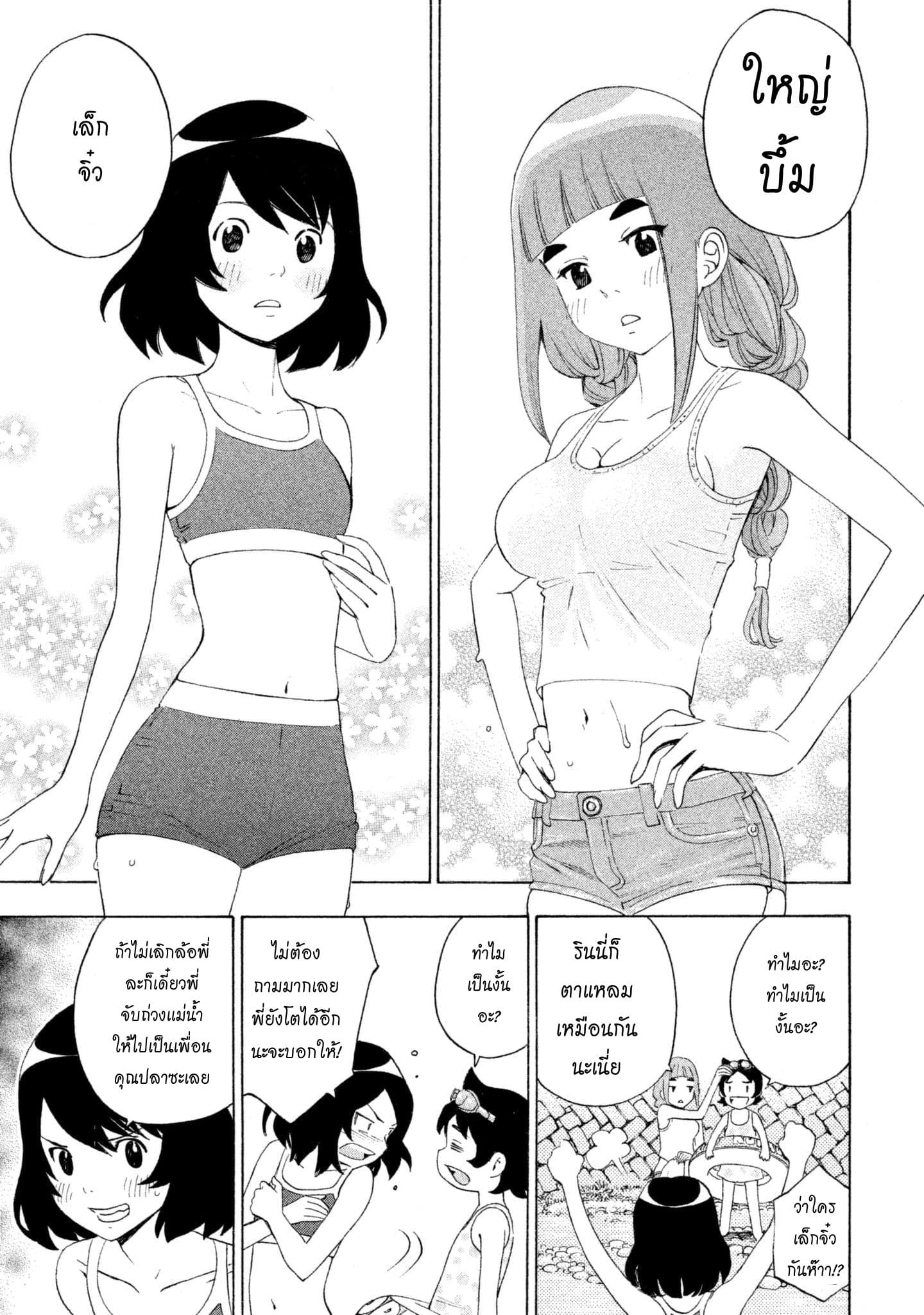Yurusaba page 6