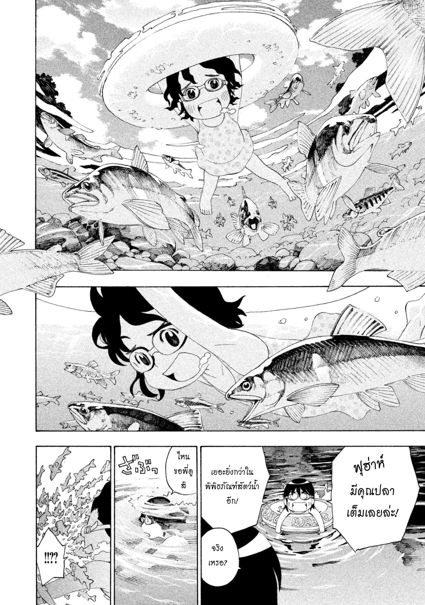 Yurusaba page 9
