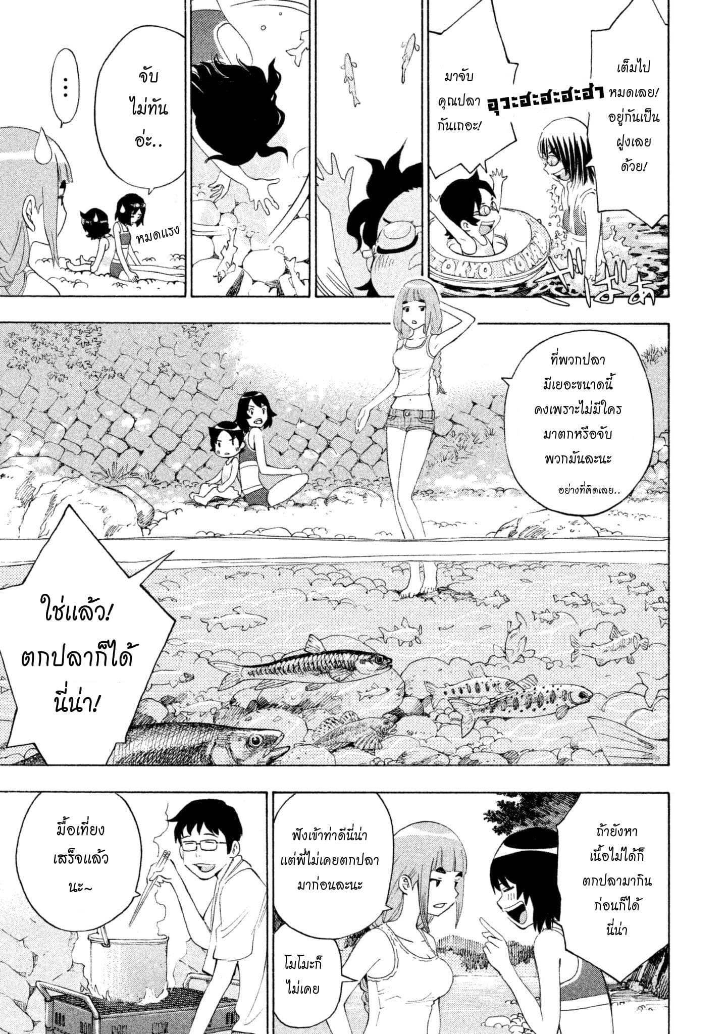 Yurusaba page 10