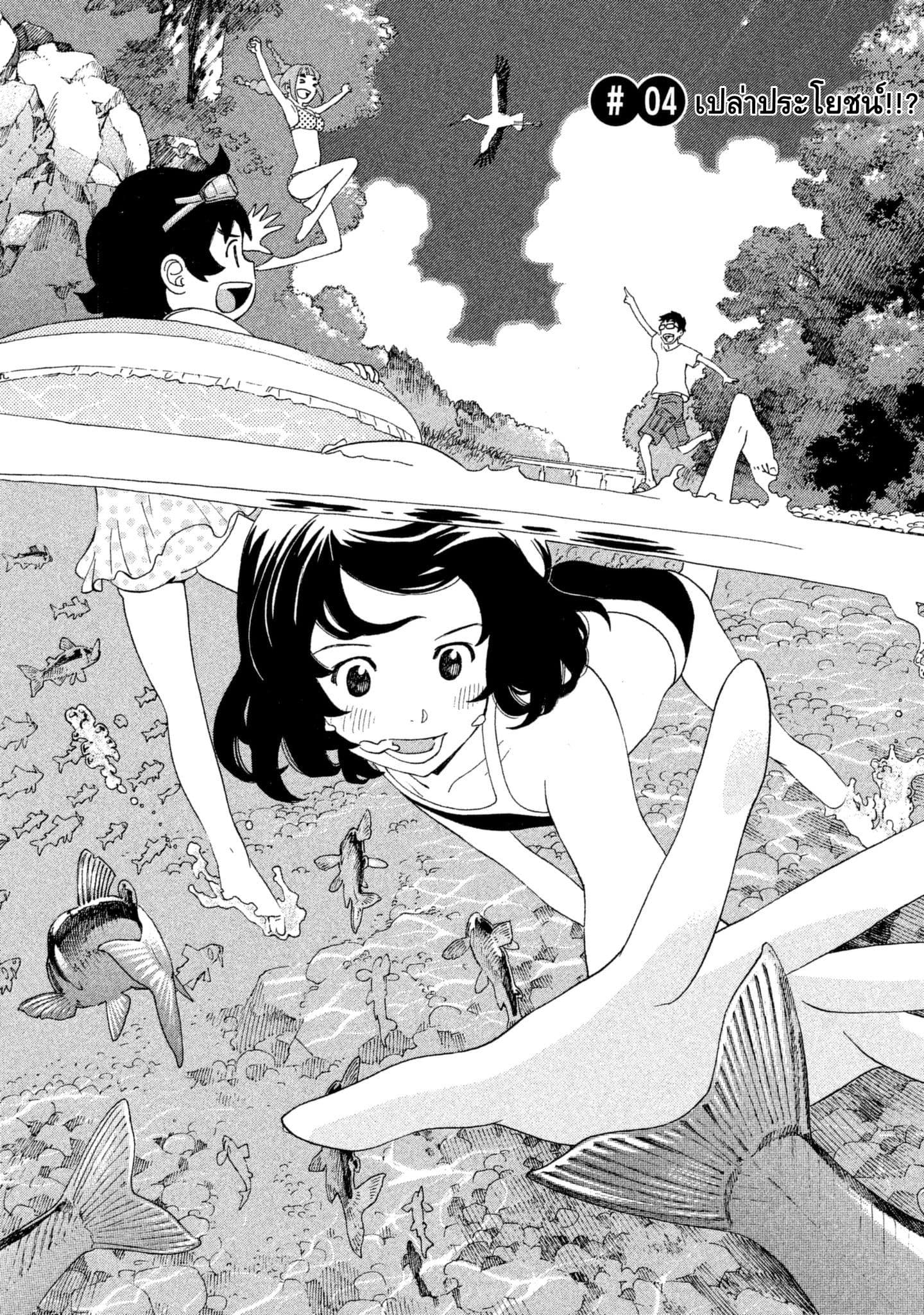 Yurusaba page 1