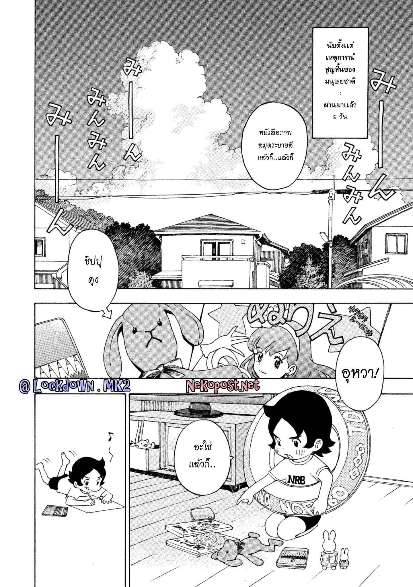 Yurusaba page 2