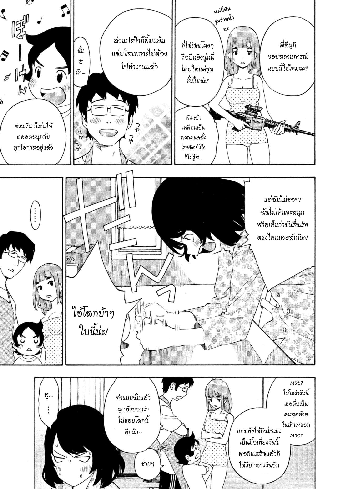 Yurusaba page 9
