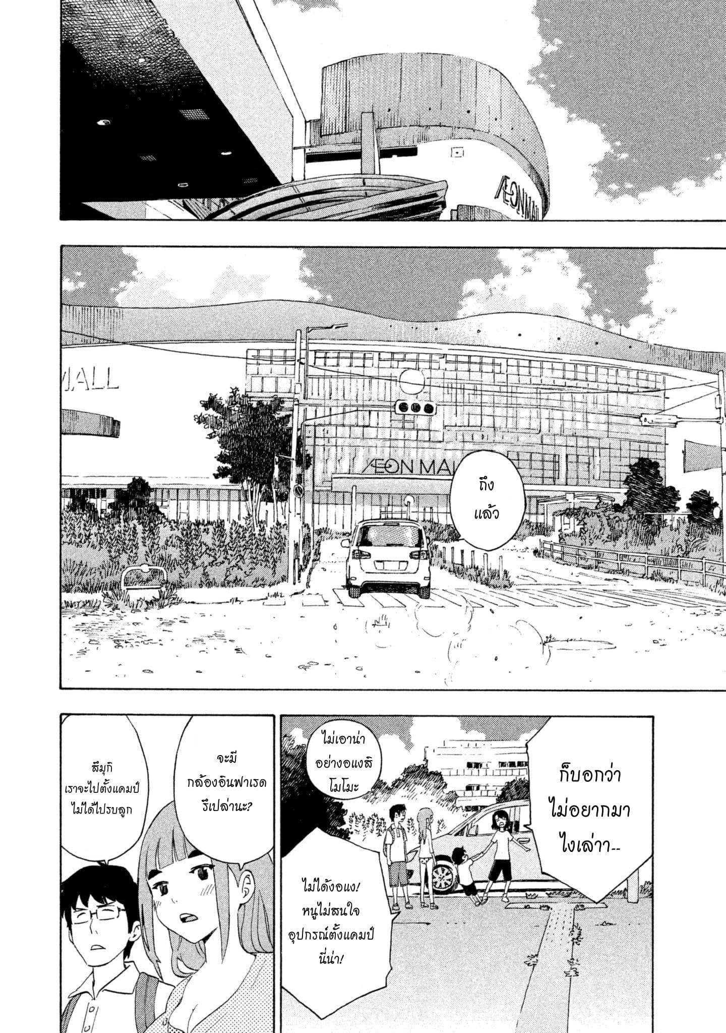 Yurusaba page 10