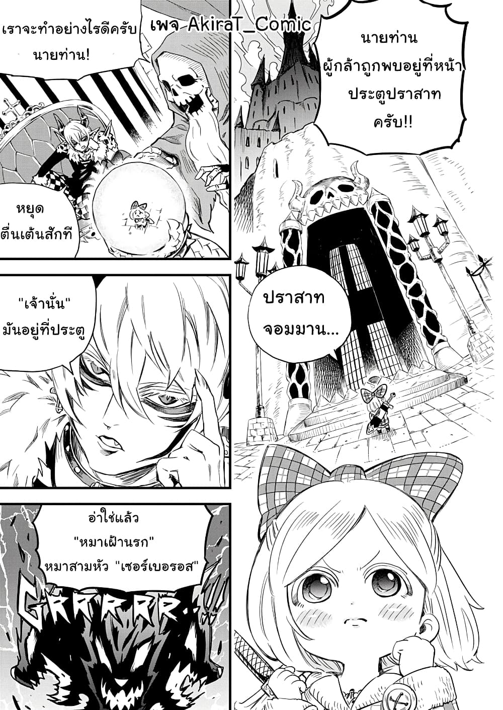 Yuucha to Maou page 2