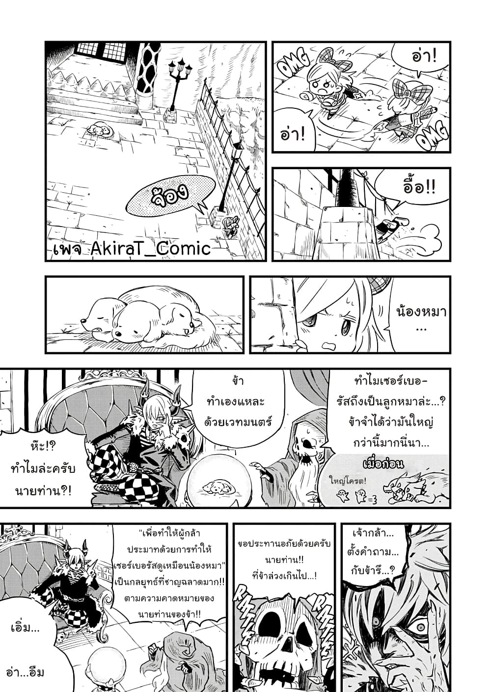 Yuucha to Maou page 4