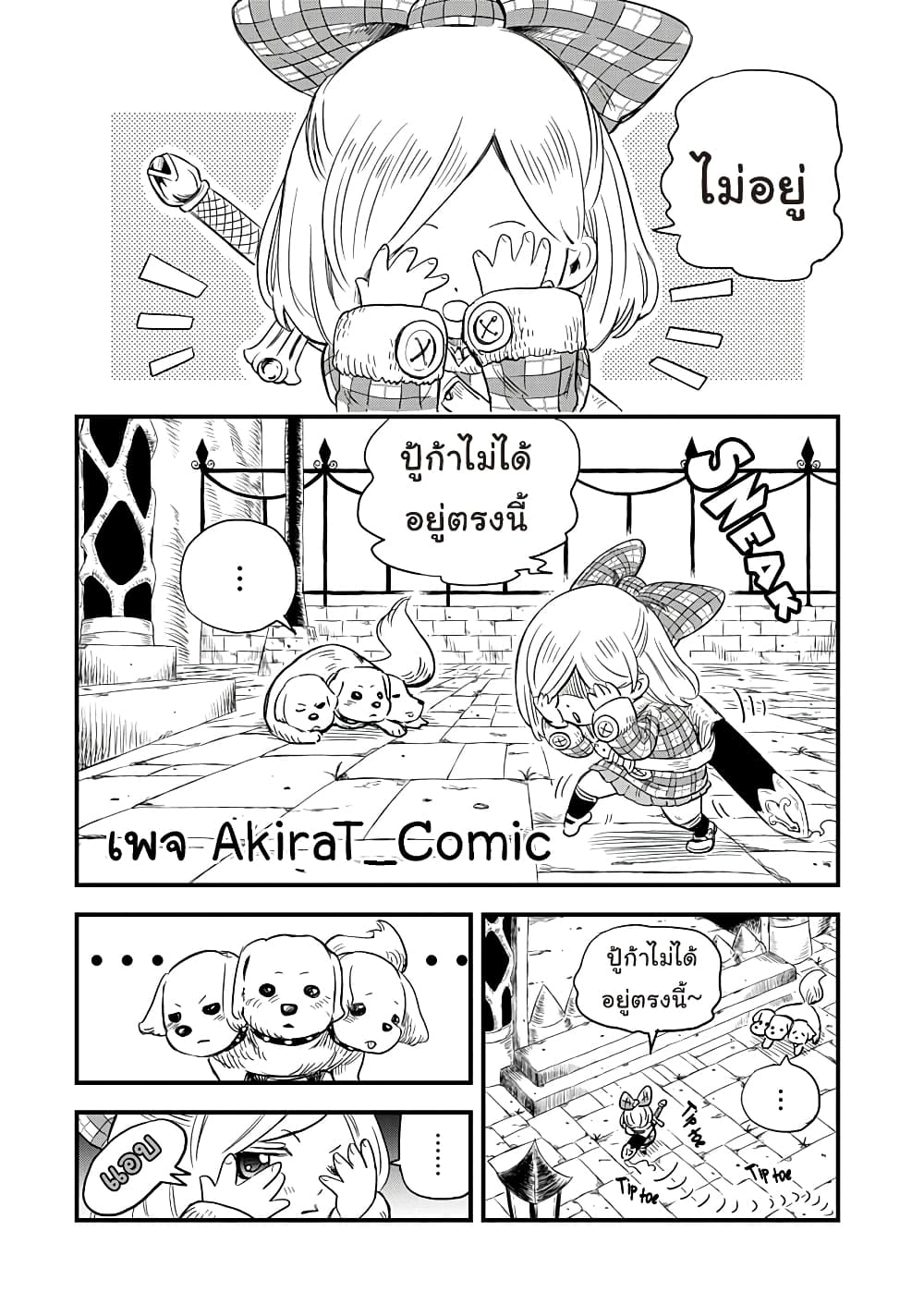 Yuucha to Maou page 5